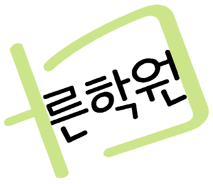 다른학원 로고